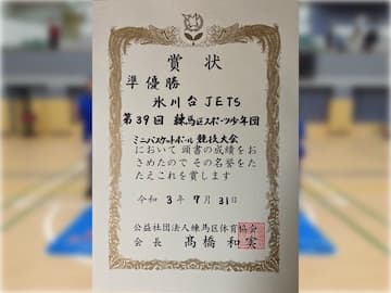 練馬区スポ少女子準優勝おめでとう!! 写真 4